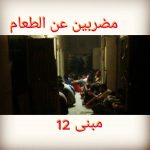 عوائل 11 معتقلًا مضربين عن الطعام في سجن جوّ يطالبون بالتحرّك لأجل سلامتهم