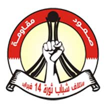 موقع ائتلاف شباب ثورة 14 فبراير