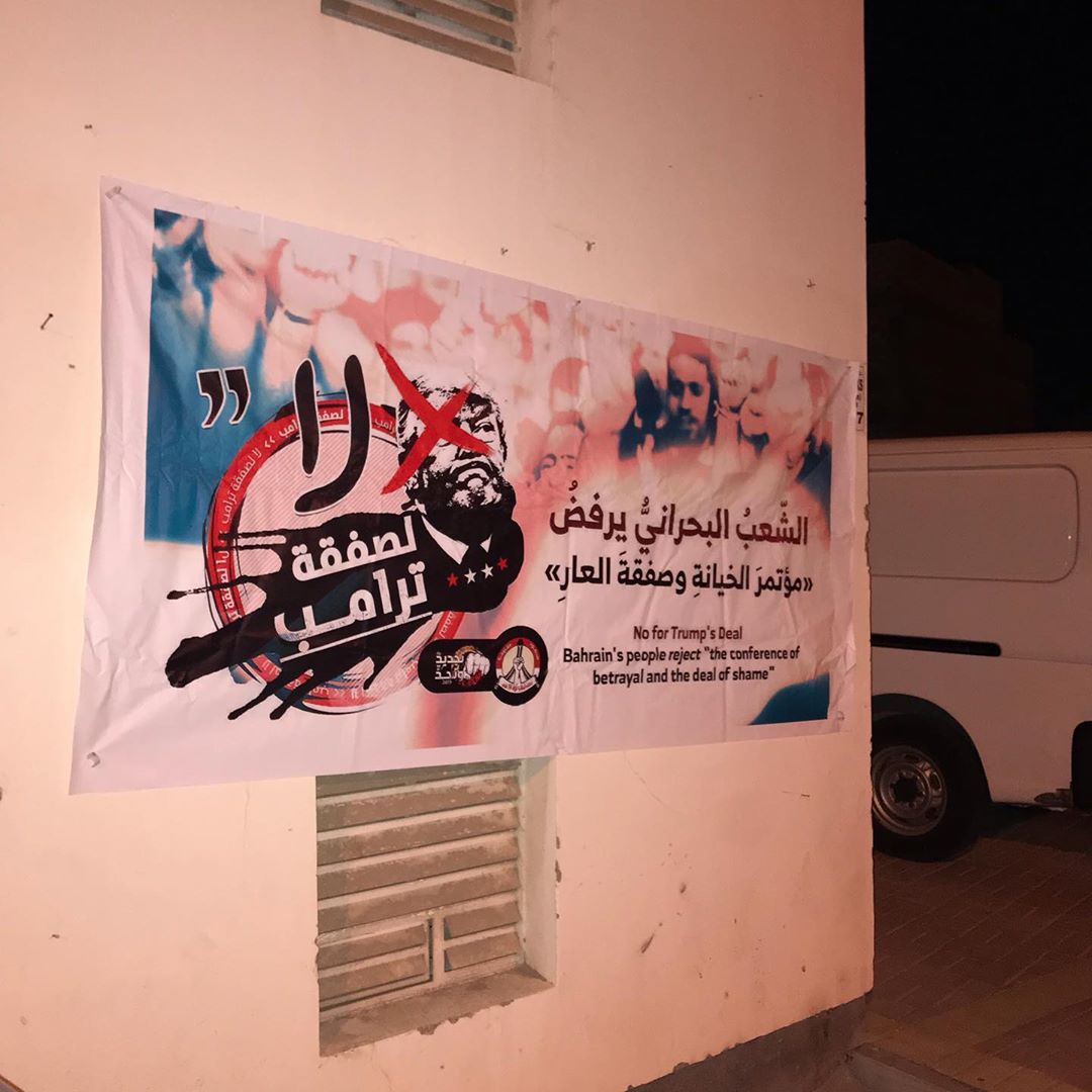 استمرار الحراك في عدد من مناطق البحرين