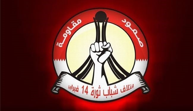 ائتلاف 14 فبراير يعزّي شعب البحرين بوفاة شقيقتي الشهيد «علي طاهر» 
