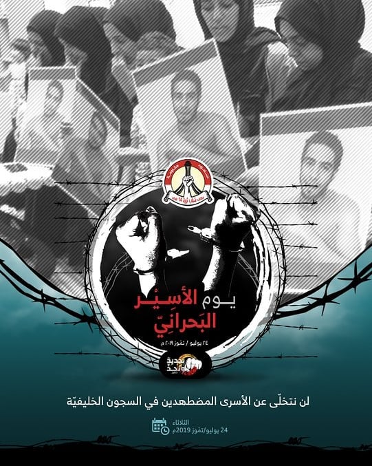 Women's Committee of Feb 14 Coalition salutes the mother of the prisoner of conscience ,Elias Al-Mulla, for her courageous step of hunger strike