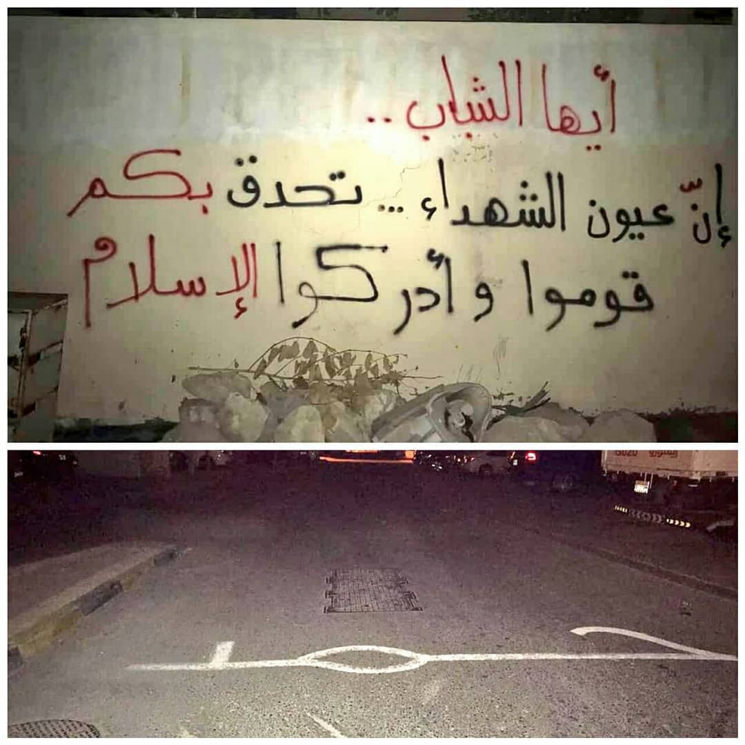 Al-Ahrar newspaper is adorned with revolutionary slogans and Hamad's name trampled by feet