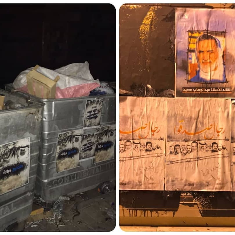 ثوّار النويدرات يعلّقون صور الرموز القادة على جدران البلدة وآل خليفة على حاويات القمامة