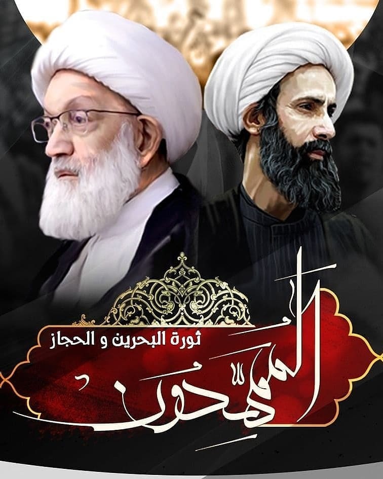 ائتلاف 14 فبراير يفتتح معرض «الممهّدون» في حرم الإمام علي الرضا «ع»