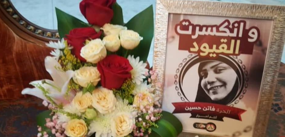 اجتماعيّة ائتلاف 14 فبراير تزور المحرّرتين «نجاح يوسف وفاتن حسين»