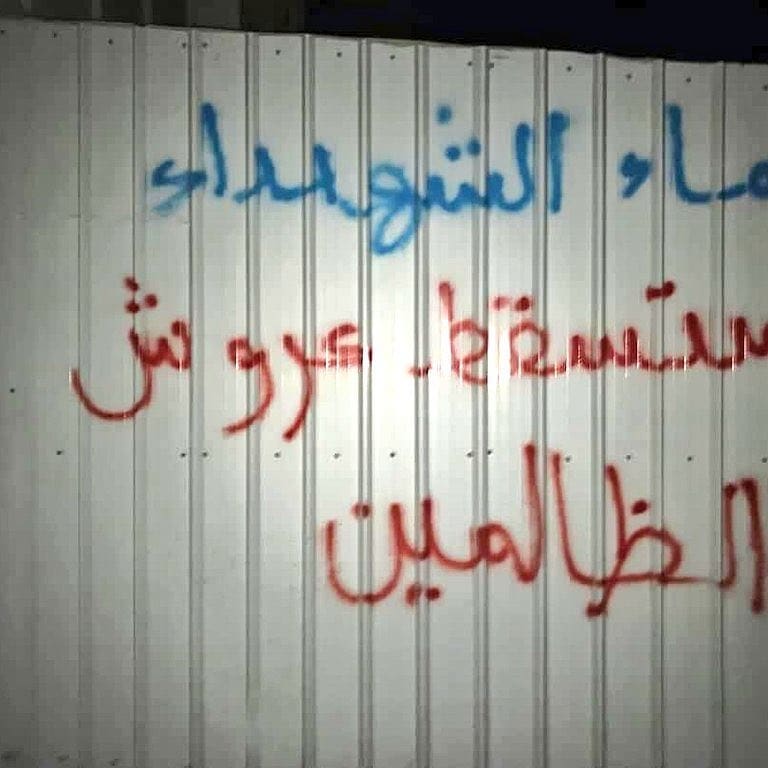 Many revolutionary slogans are attached to the town’s walls of al-Nuwaidrat in solidarity with the detainees