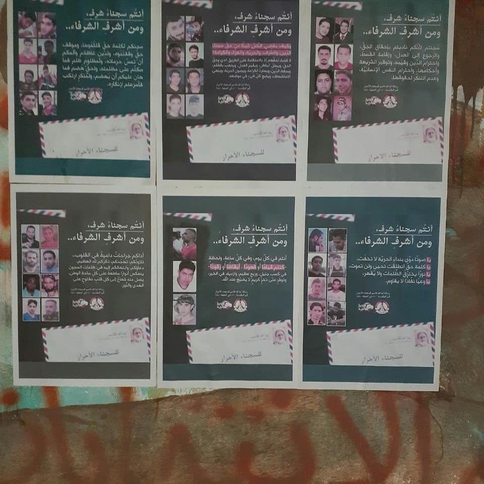 Ashura’s Slogans Attach to the Walls of Ma’ameer significantly in Defiance of the regime