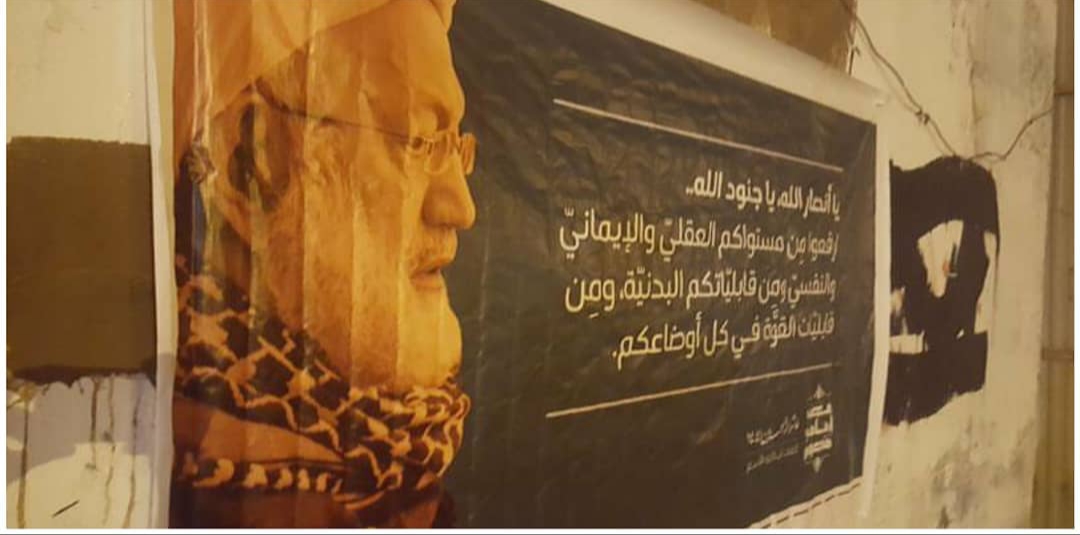 Walls of the Town of Diraz Adorned with Words of Al-Faqih Leader Ayatollah Qassem