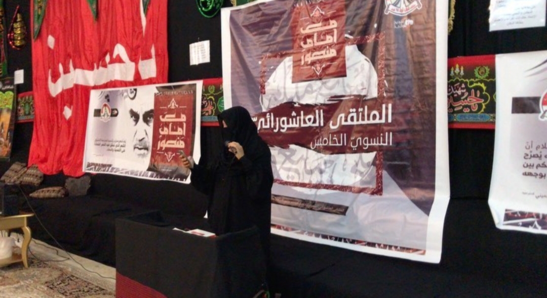 نسويّة ائتلاف 14 فبراير في الملتقى العاشورائيّ: حرائر البحرين سجّلن أروع المواقف البطوليّة