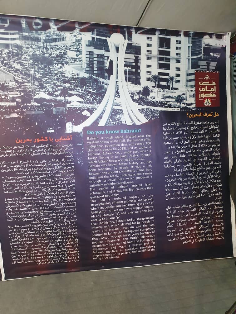 ملف: محطّات في معرض «شهداء البحرين» (2)