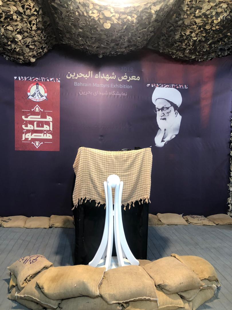 إدارة «معرض شهداء البحرين» تقيم مجلس عزاء يوم الأربعين