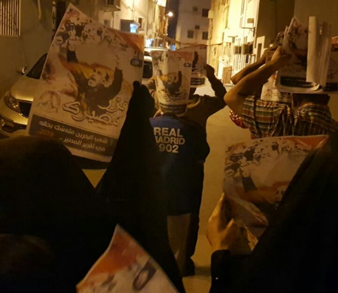 Various Bahrain Areas  Witness  Revolutionary Movements  on  the Anniversary of Popular Referendum