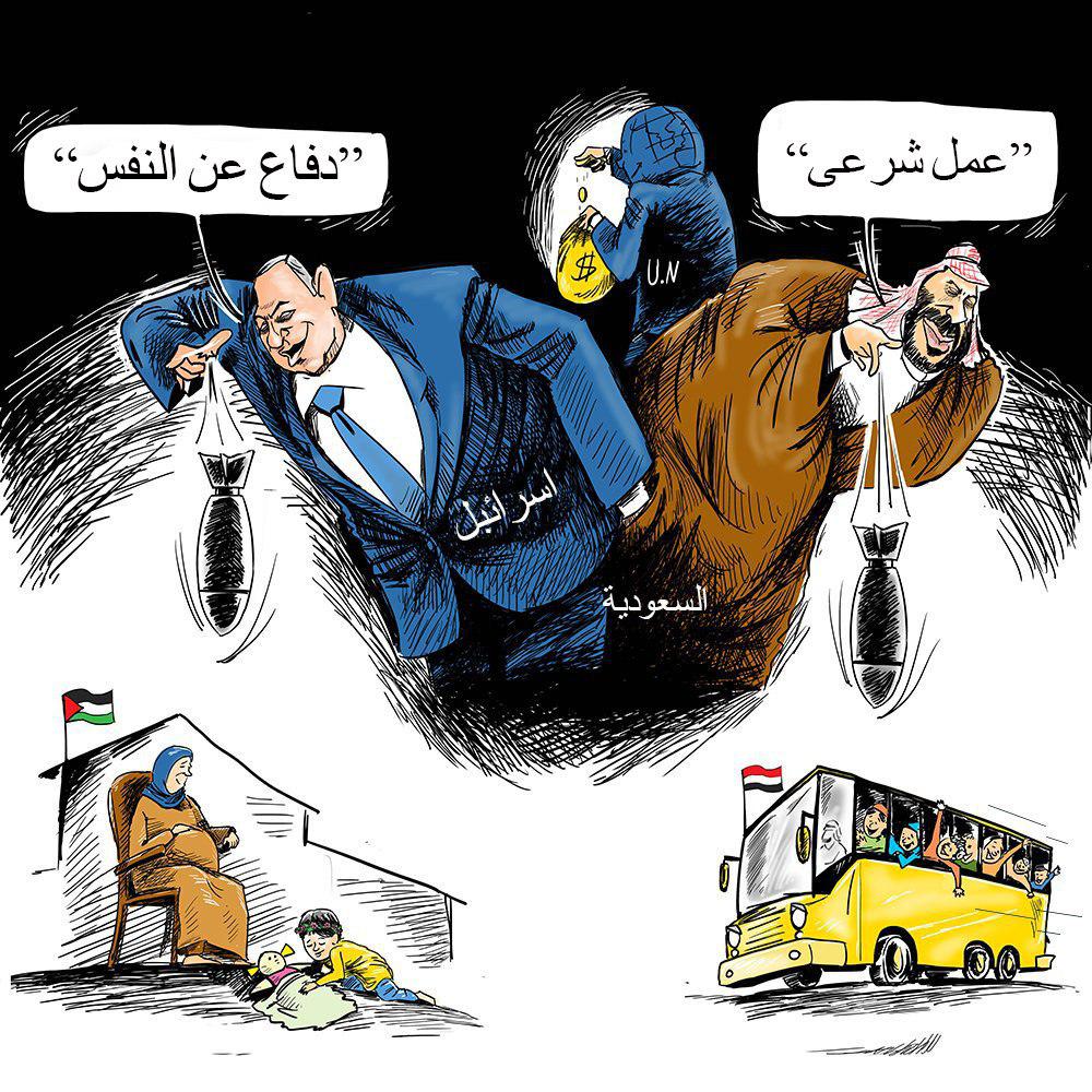 كاريكاتير ... التواطؤ السعودي الاميركي ضد الشعب الفلسطيني