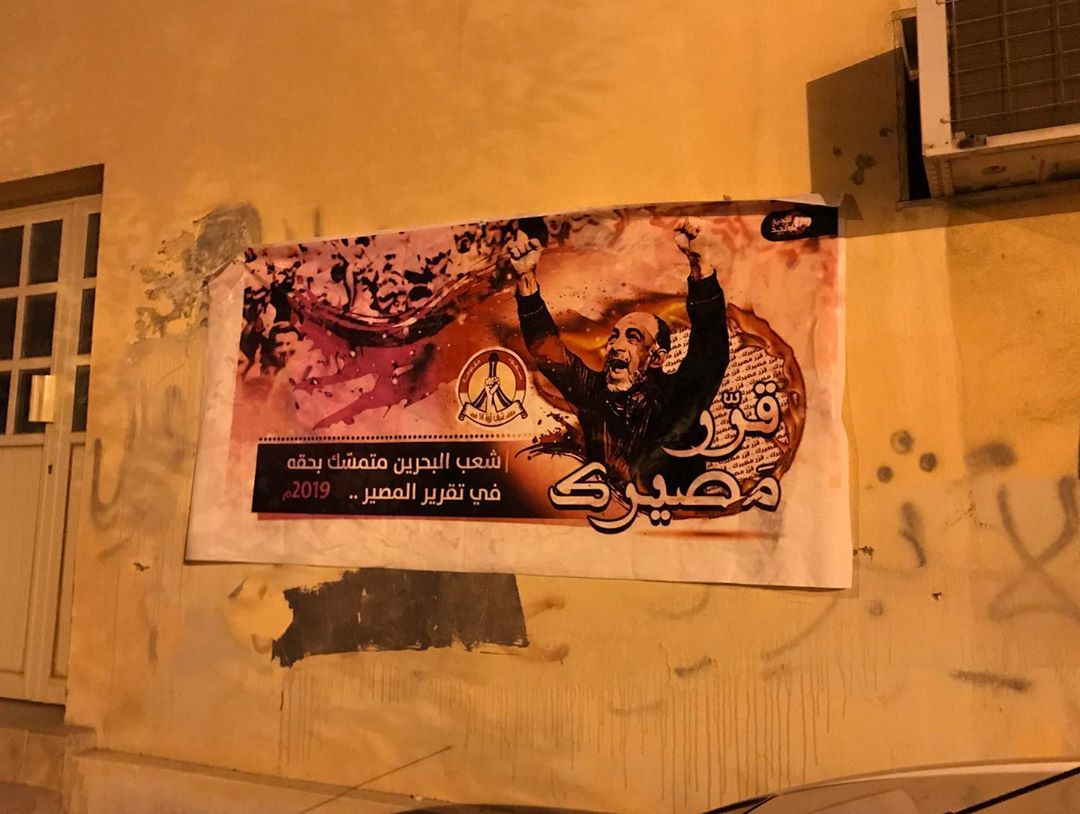 ثوّار البحرين يشعلون نيران الغضب في شارع مدينة الزهراء
