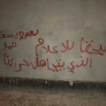 صحيفة الأحرار في أبو صيبع والشاخورة تزدان بالعبارات الثوريّة