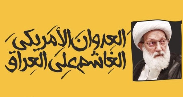 Essam Al-Manami: Al-Khalifa Regime Renounced its Arabism when it Supported US Aggression on Iraq