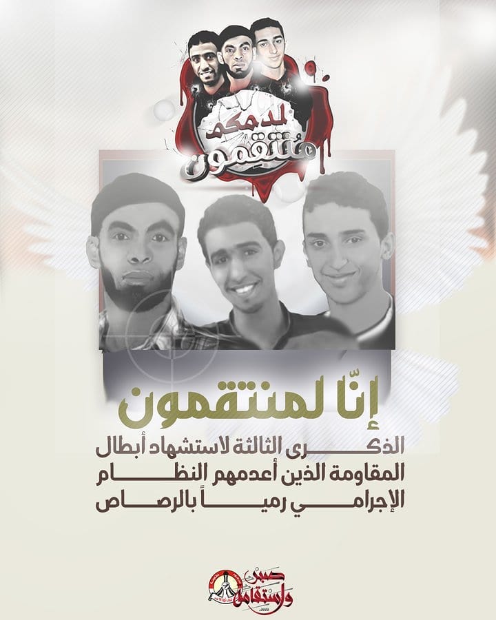February 14 Coalition Recalls the Three Martyrs Al-Sama’i, Al-Mushima’a and Al- Singace During Activity “For your blood, We avenge “