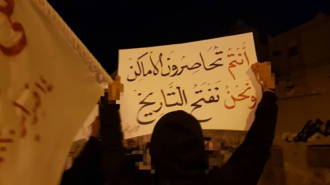 شعب البحرين يؤكّد استعداده لفعاليّات الذكرى التاسعة للثورة