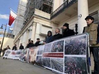 اعتصام أمام السفارة الخليفيّة في لندن بمناسبة الذكرى التاسعة للثورة