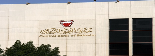 احتياطي العملات الأجنبيّة لدى البحرين هو الأسوأ منذ 30 عامًا