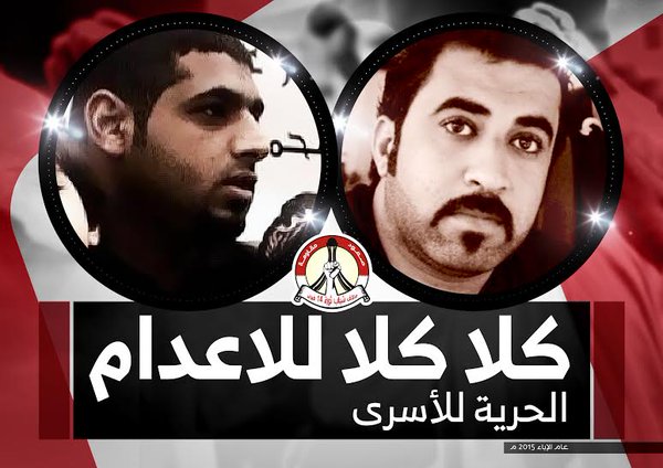 ائتلاف 14 فبراير يستنكر تأييد أحكام الإعدام بحقّ ضحيّتي التعذيب «محمد رمضان وحسين موسى» 
