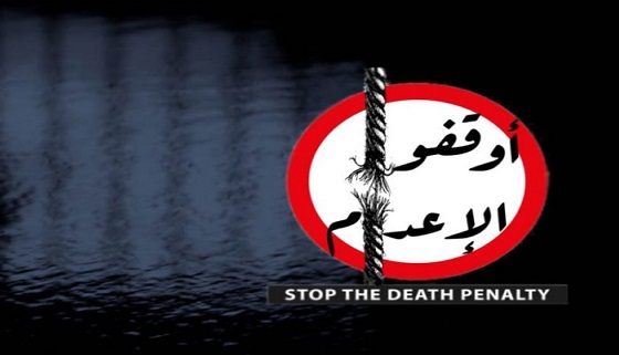 إطلاق عريضة تطالب بإيقاف أحكام الإعدام في البحرين  