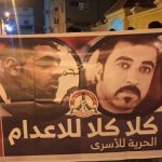 لجنة قانونيّة بريطانيّة تدعو إلى إلغاء أحكام الإعدام في البحرين 