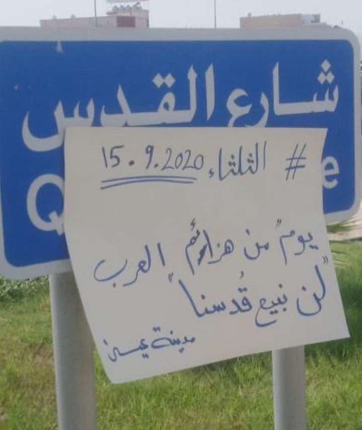 رغم الاستنفار البوليسيّ.. انطلاق أوّل تظاهرة غرب المنامة  