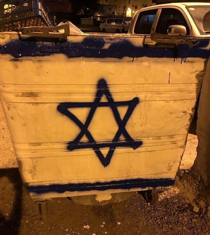 الرفض الشعبيّ للتطبيع مستمرّ: العلم الصهيونيّ على حاويات القمامة 