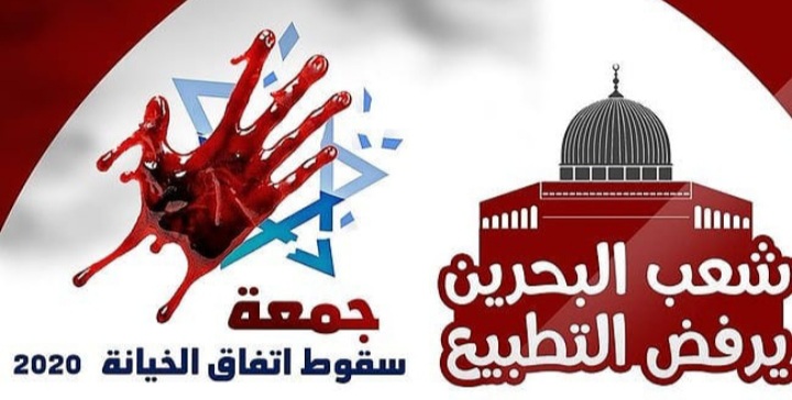 الشيخ ماهر حمود: أنتم يا شعب البحرين من تمثّلون بلادكم وليس من وقّع اتفاق العار  
