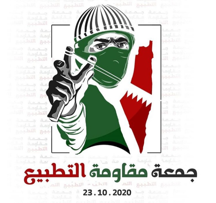 العرادي: شعب البحرين لا يخون الدين والعقيدة ولن يتخلّى عن فلسطين   