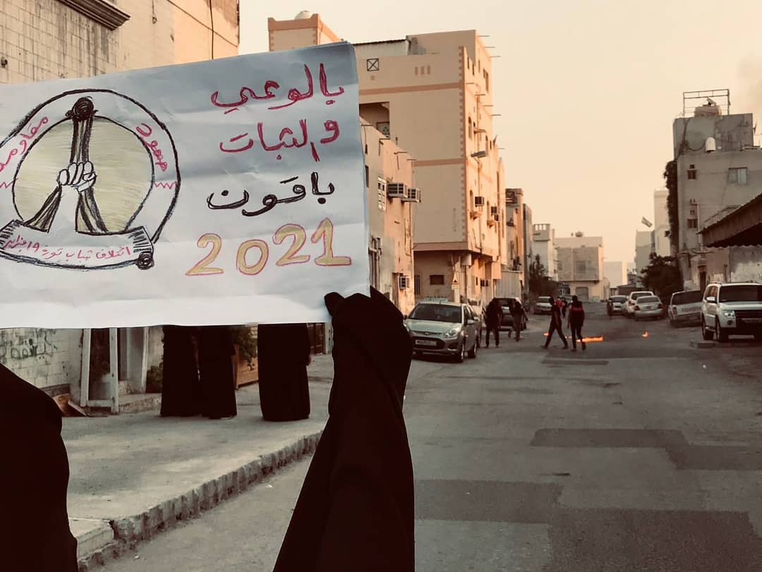 شعب البحرين يحيي الذكرى الخامسة لاستشهاد الشهيد النمر والأولى للشهداء القادة 