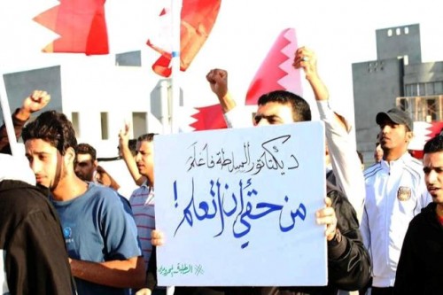 منظمات حقوقية: تصاعد سياسة التمييز على الآراء السياسيّة والانتماء الدينيّ في قطاع التعليم بالبحرين