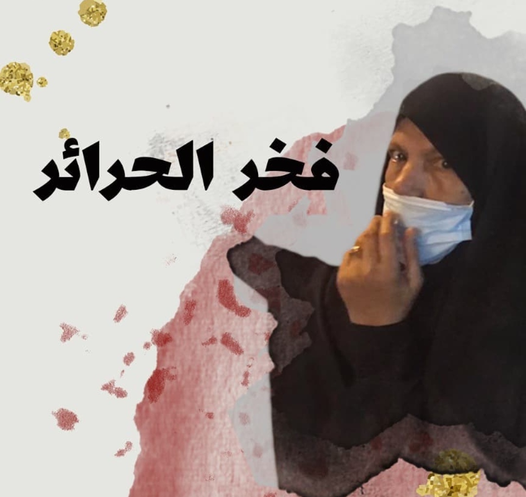نسويّة ائتلاف 14 فبراير تنعى المناضلة «الحاجة أم سعد» 