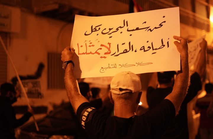 الأهلية لمقاومة التطبيع: النظام يقدّم البحرين لقمة سائغة للصهاينة 