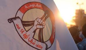 ائتلاف 14 فبراير يستنكر العمليّة الإرهابيّة في البصرة 