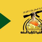 كتائب حزب الله: إحياء الصيحات الحسينيّة التي رفضت التطبيع مستمرّ