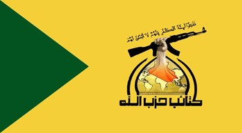 كتائب حزب الله: إحياء الصيحات الحسينيّة التي رفضت التطبيع مستمرّ