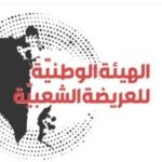 ائتلاف 14 فبراير يدشّن حملة إعلاميّة حول «العريضة الشعبيّة»  