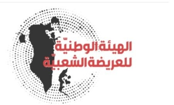 ائتلاف 14 فبراير يدشّن حملة إعلاميّة حول «العريضة الشعبيّة»  