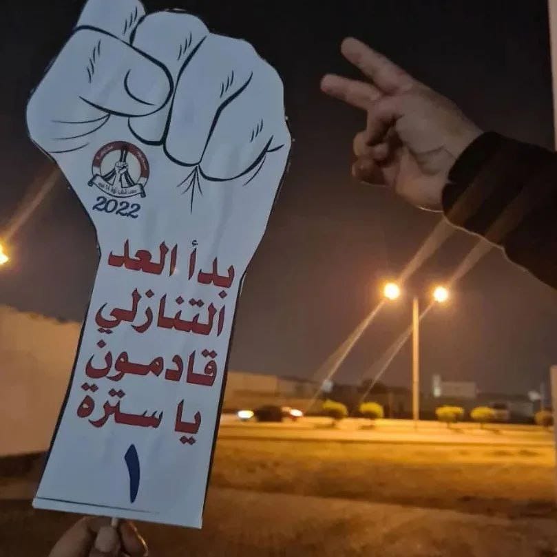 يوم واحد يفصل شعب البحرين عن الفعاليّة السنويّة «قادمون يا سترة- 7» 