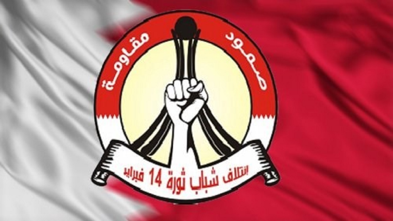 ائتلاف 14 فبراير يؤجّل الندوة السياسيّة في بيروت إلى الثلاثاء المقبل  