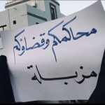 شعب البحرين يشارك في فعاليّات إحياء ذكرى الثورة 