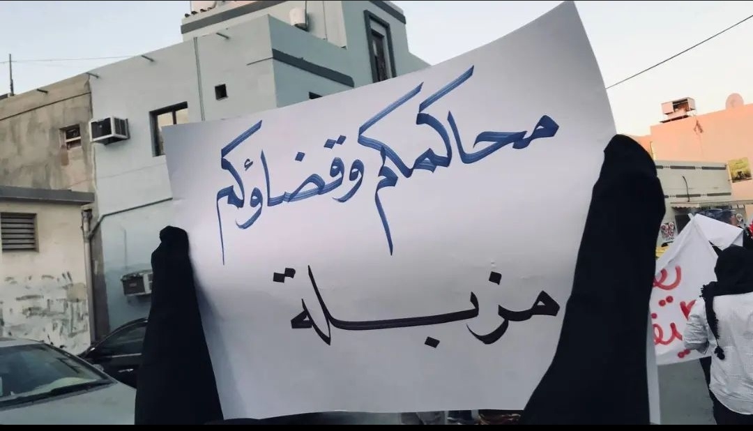شعب البحرين يشارك في فعاليّات إحياء ذكرى الثورة 