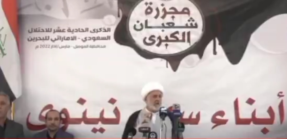 الشيخ  هاشم الشبكي يستنكر جريمة شعبان الكبرى 