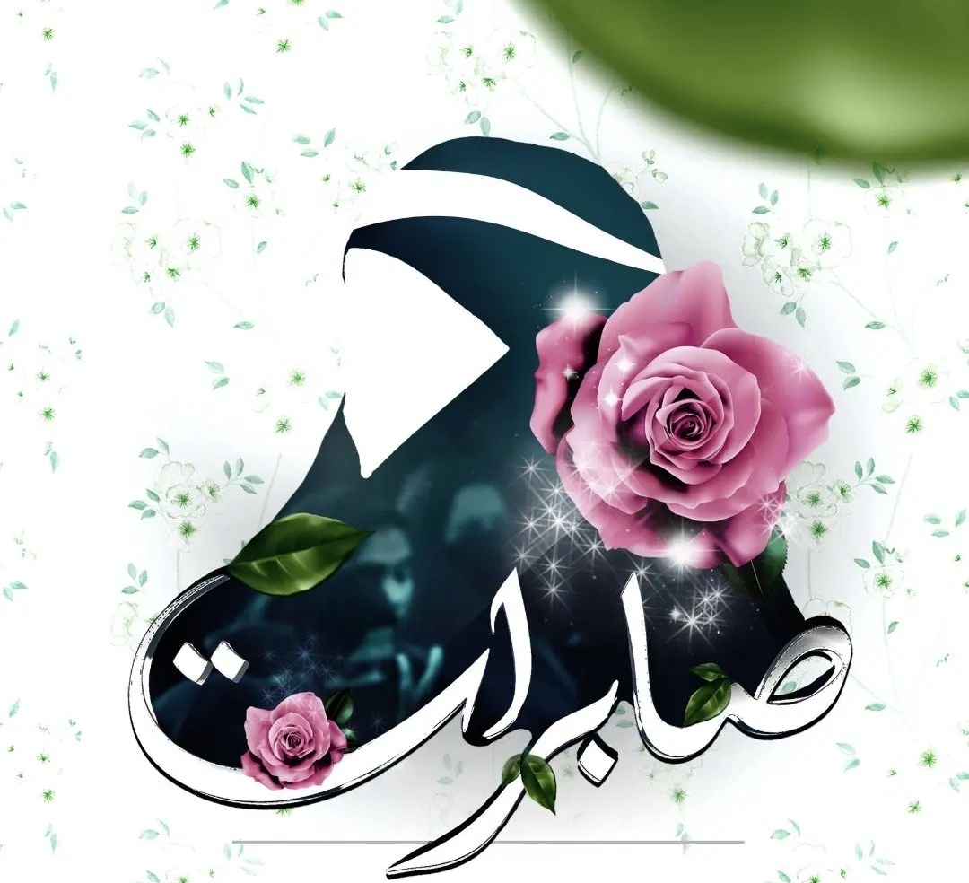 «صابرات» شعار عيد الأمّ لهذا العام  