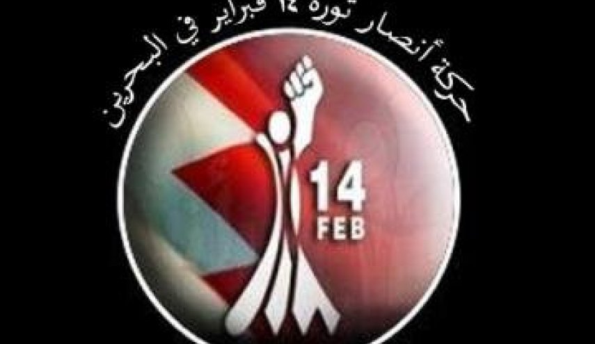 حركة أنصار شباب ثورة ١٤ فبراير: القاعدة الأمريكيّة في البحرين وكر تجسّس على محور المقاومة 