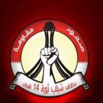 ائتلاف 14 فبراير يهنّئ «الحميداوي» على نيله ثقة «كتائب حزب الله»  مرّة جديدة