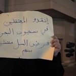 ائتلاف 14 فبراير يحثّ على مواصلة الحراك من أجل المعتقلين السياسيّين 