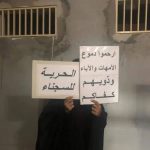 مركز الخيام يدعو إلى أوسع تضامن مع أسرى البحرين في «يوم الأسير البحرانيّ» 